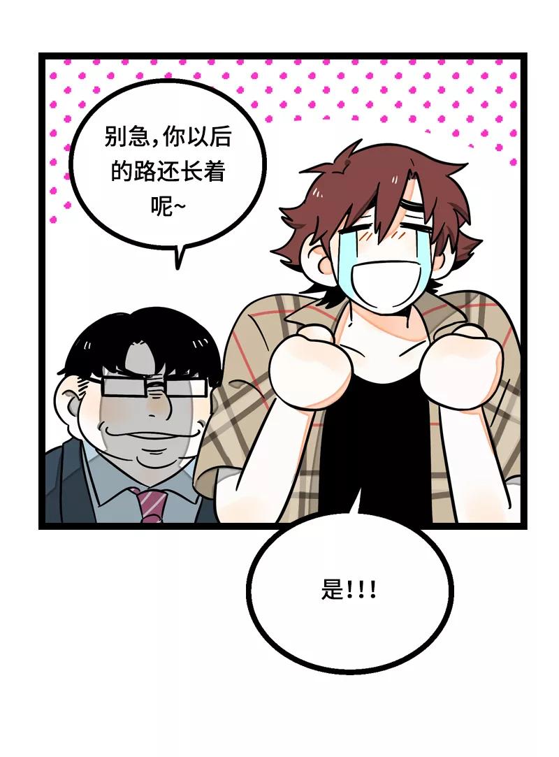 周一至周末 - 第21话 每个月总有那么几天 - 第38张图