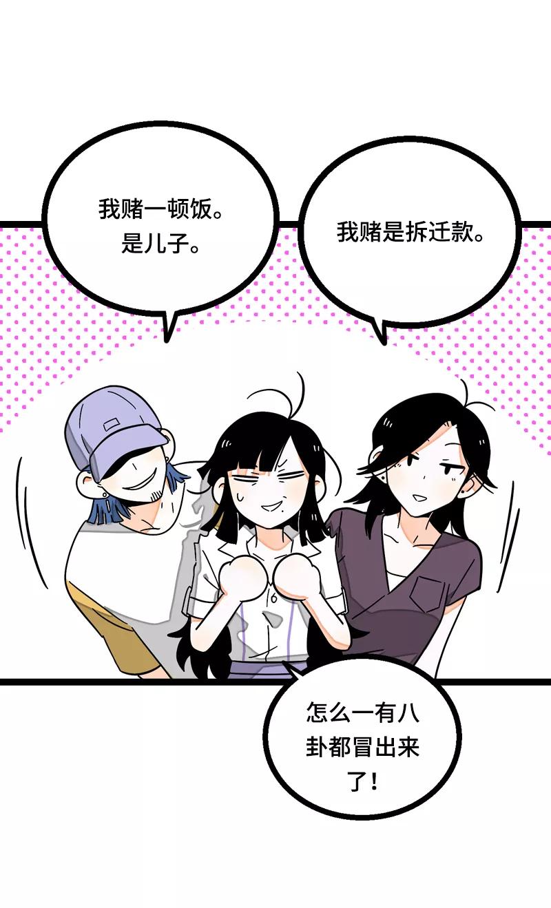 周一至周末 - 第21话 每个月总有那么几天 - 第18张图