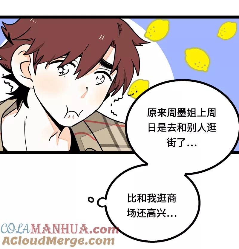 周一至周末 - 第21话 每个月总有那么几天 - 第31张图