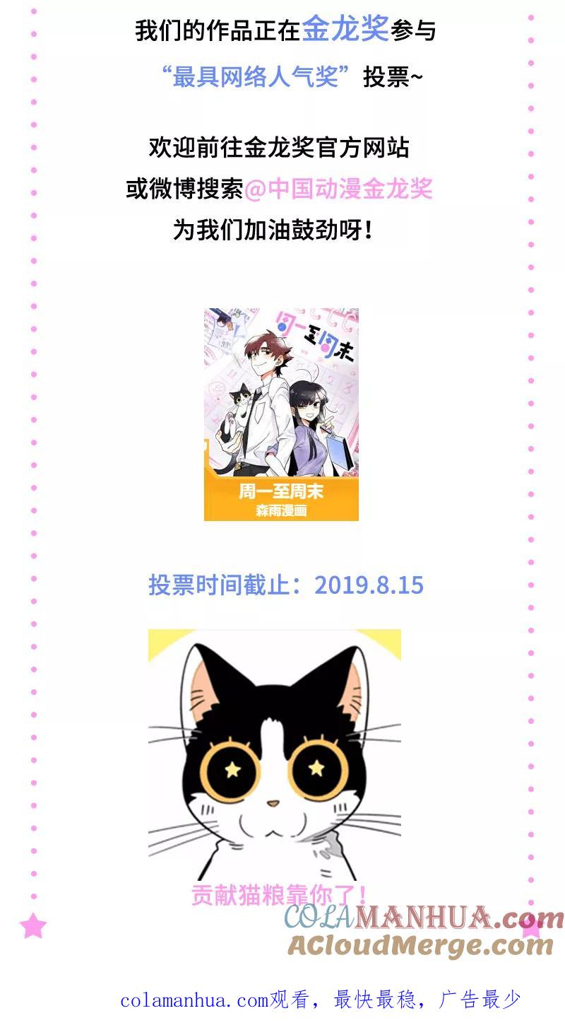 周一至周末 - 第21话 每个月总有那么几天 - 第49张图