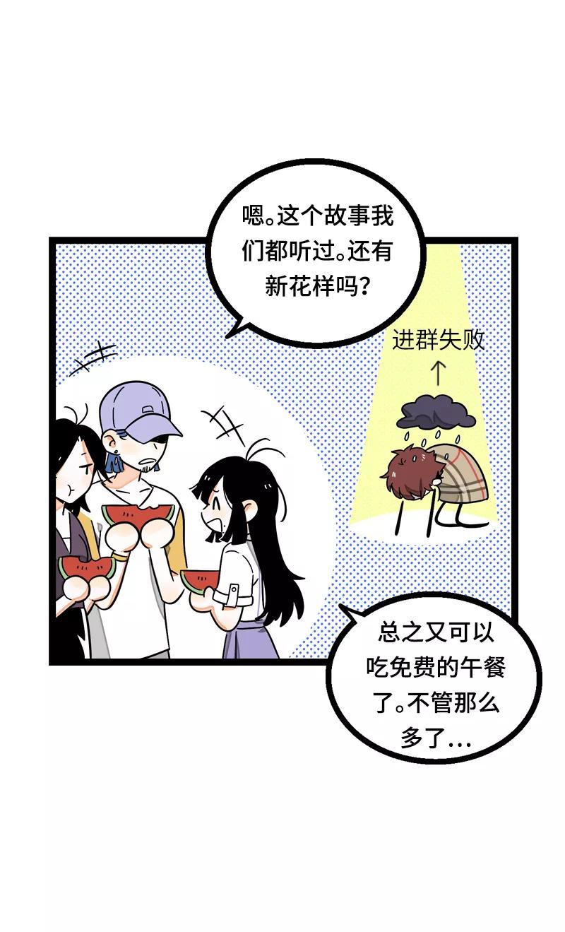 周一至周末 - 第21话 每个月总有那么几天 - 第23张图