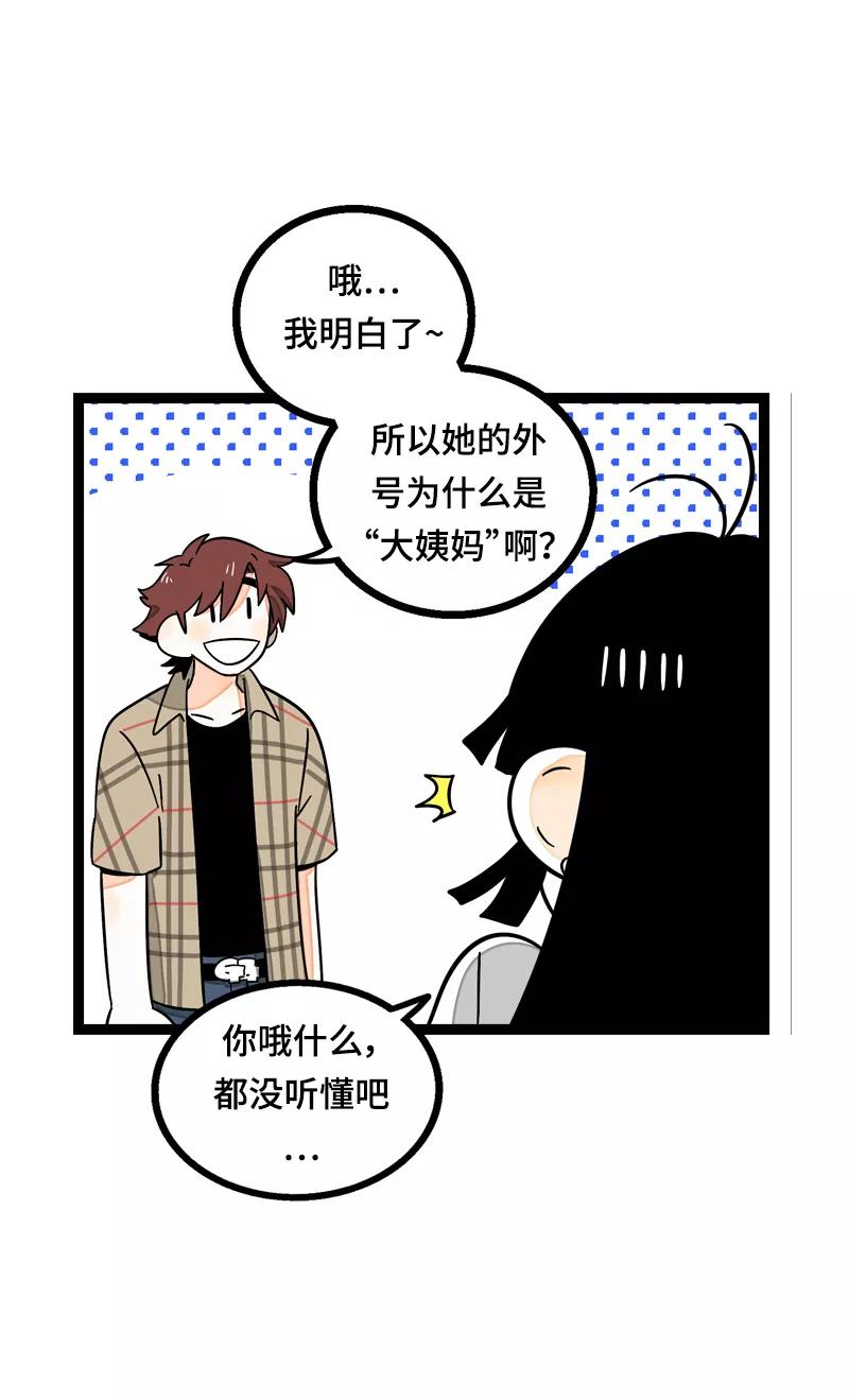 周一至周末 - 第21话 每个月总有那么几天 - 第27张图