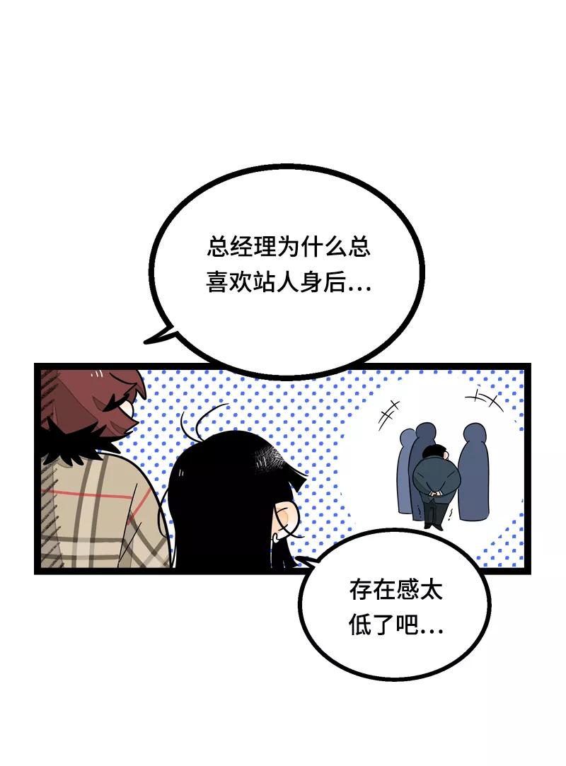 周一至周末 - 第21话 每个月总有那么几天 - 第42张图