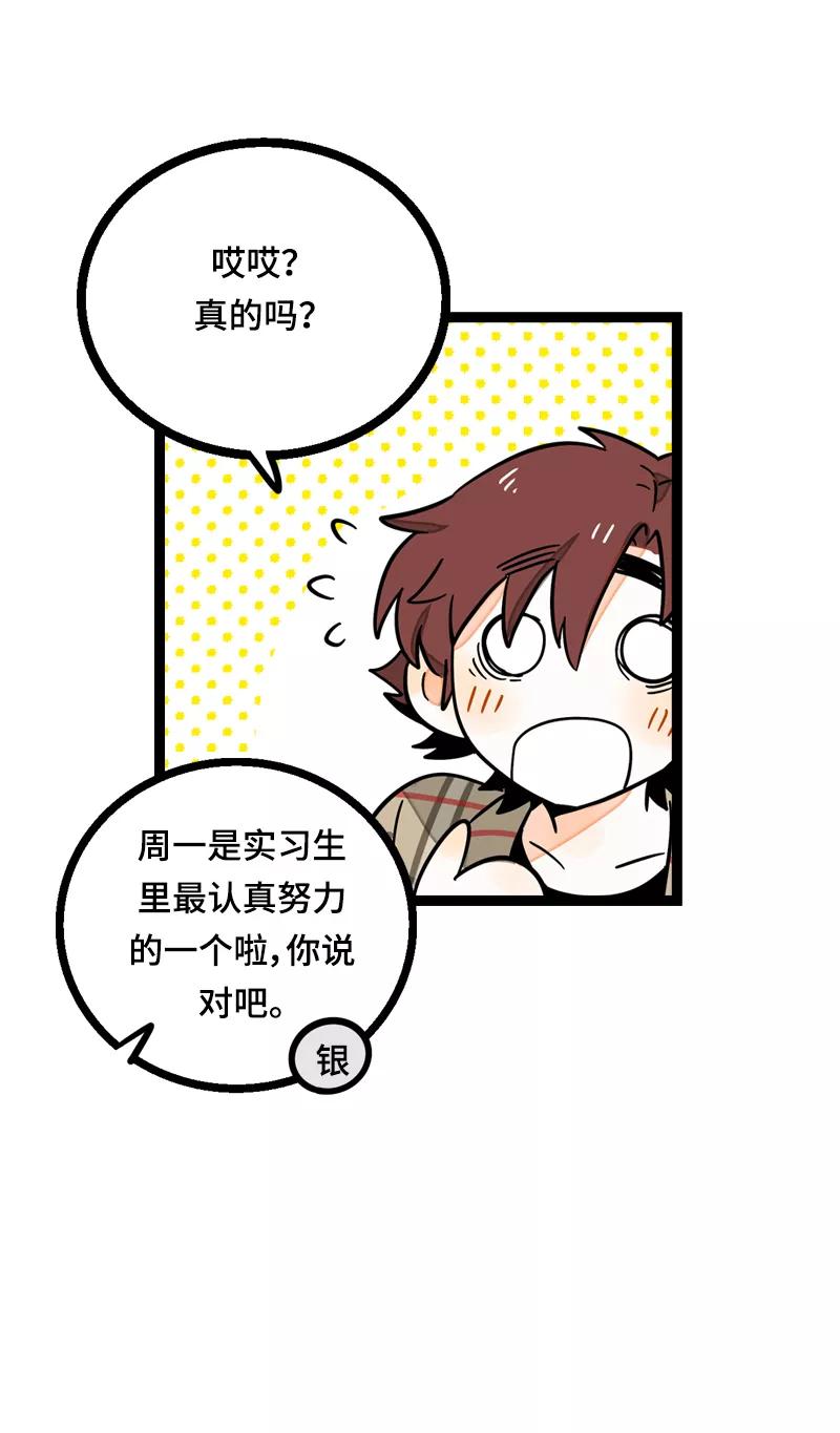 周一至周末 - 第21话 每个月总有那么几天 - 第35张图