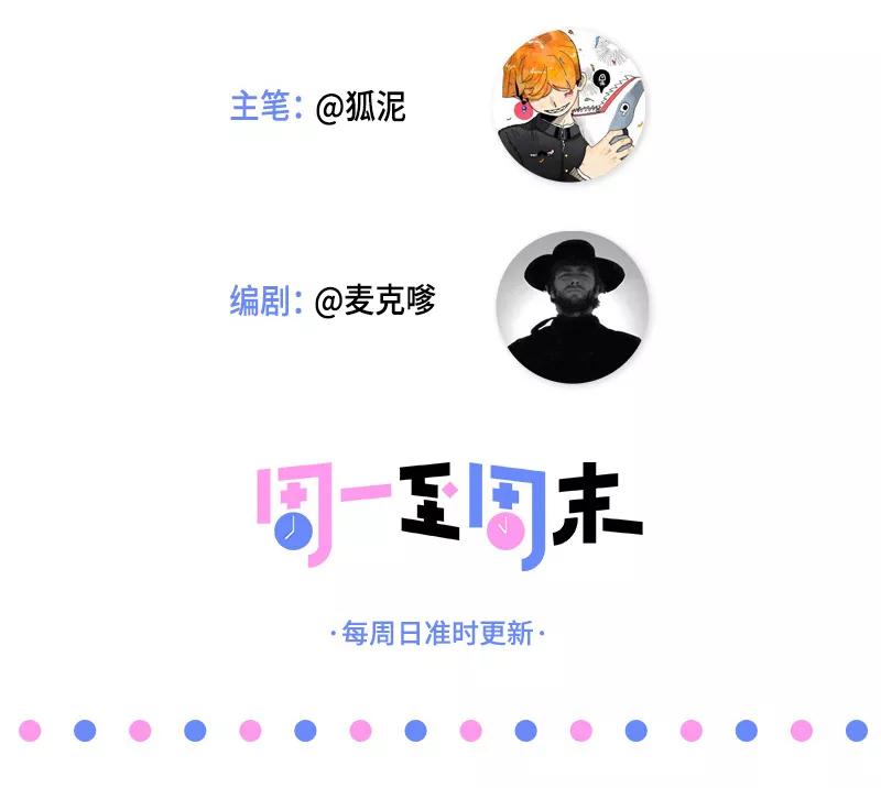 周一至周末 - 第21话 每个月总有那么几天 - 第48张图