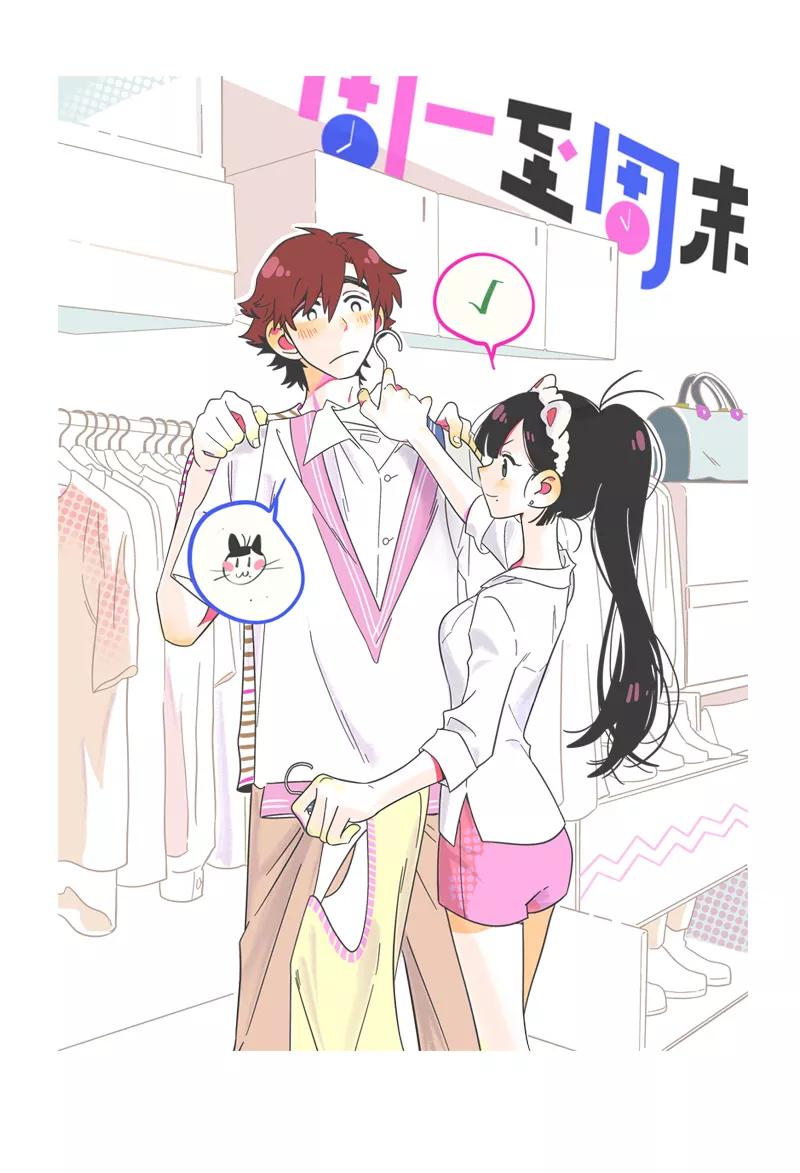 周一至周末 - 第21话 每个月总有那么几天 - 第47张图