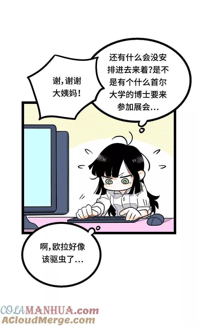 周一至周末 - 第21话 每个月总有那么几天 - 第13张图