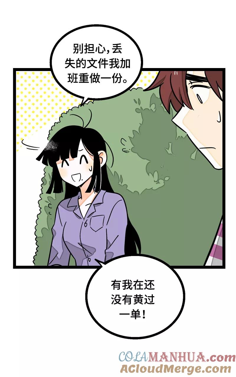 周一至周末 - 第22话 工作=生命？ - 第34张图