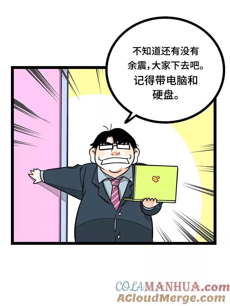 周一至周末 - 第22话 工作=生命？ - 第16张图