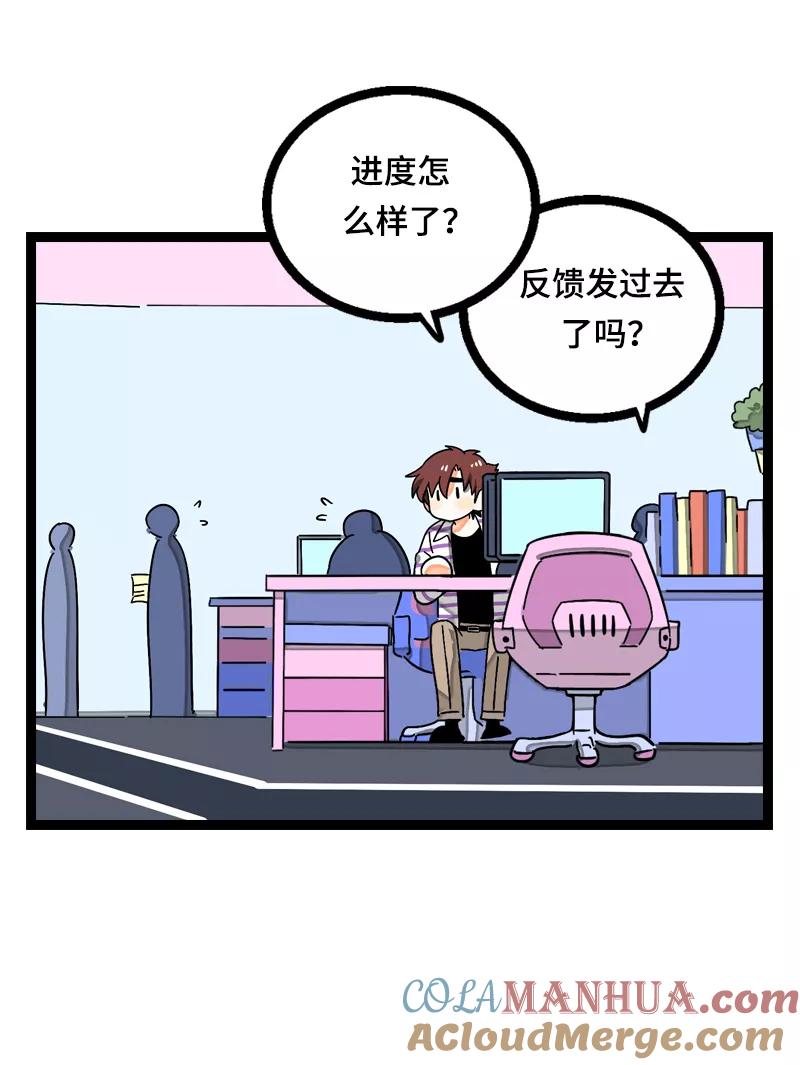 周一至周末 - 第22话 工作=生命？ - 第4张图