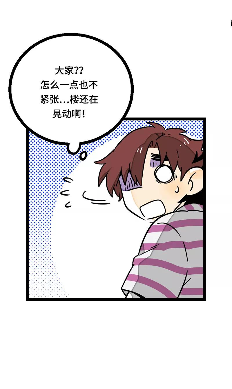 周一至周末 - 第22话 工作=生命？ - 第14张图