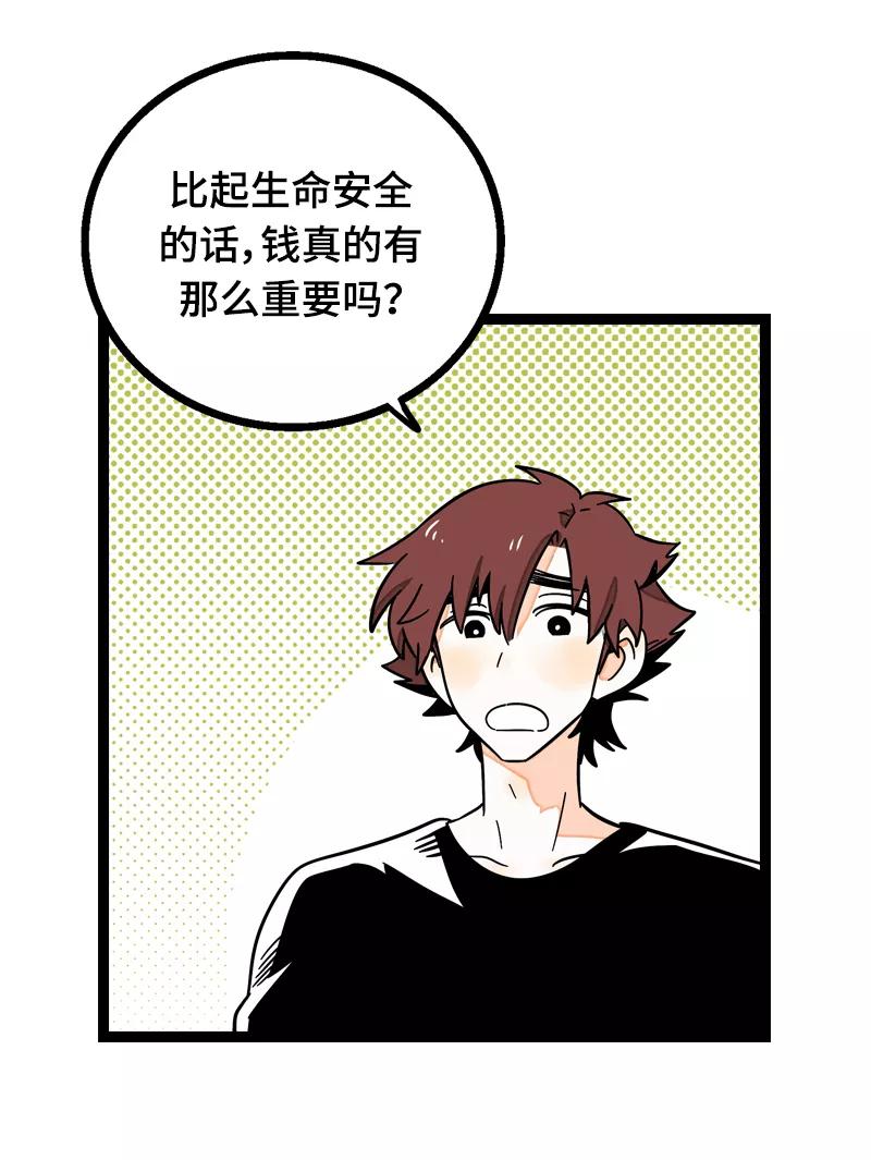 周一至周末 - 第22话 工作=生命？ - 第38张图