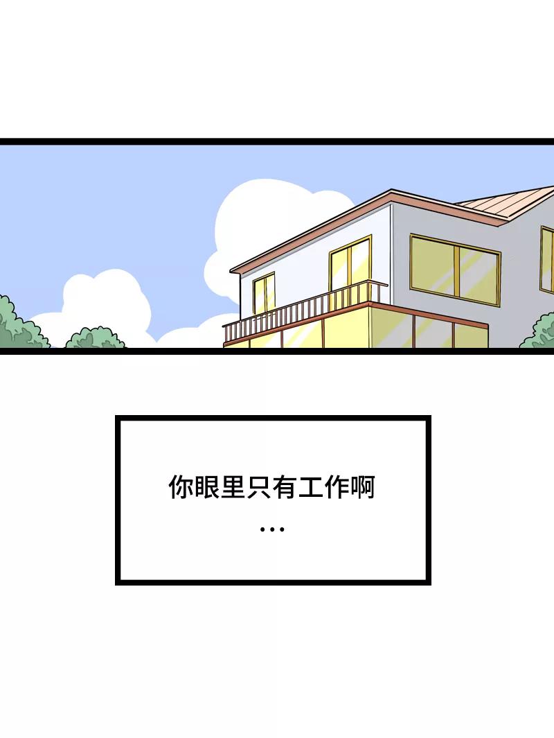 周一至周末 - 第22话 工作=生命？ - 第36张图