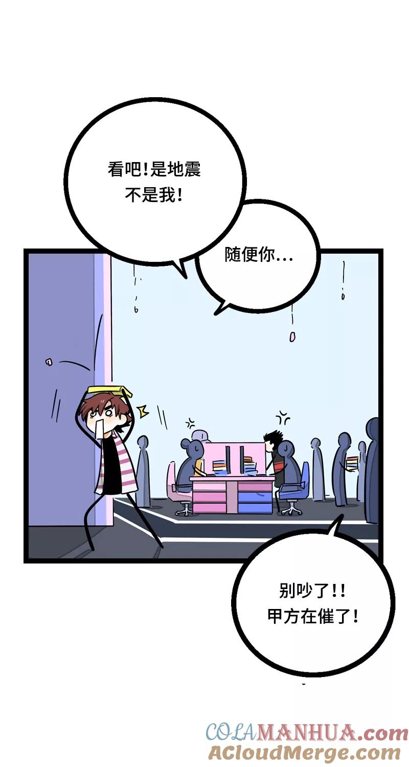 周一至周末 - 第22话 工作=生命？ - 第13张图