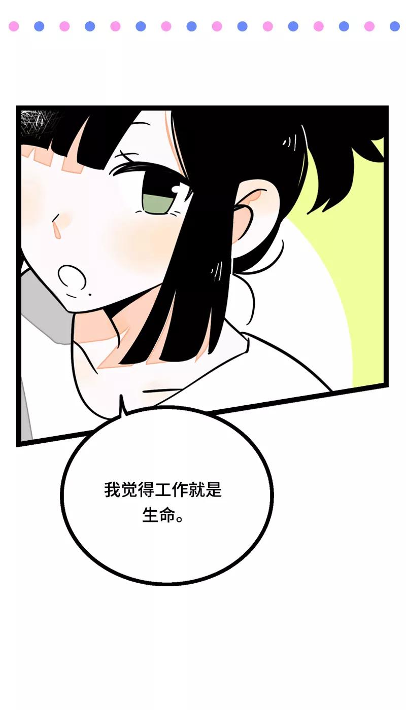 周一至周末 - 第22话 工作=生命？ - 第47张图