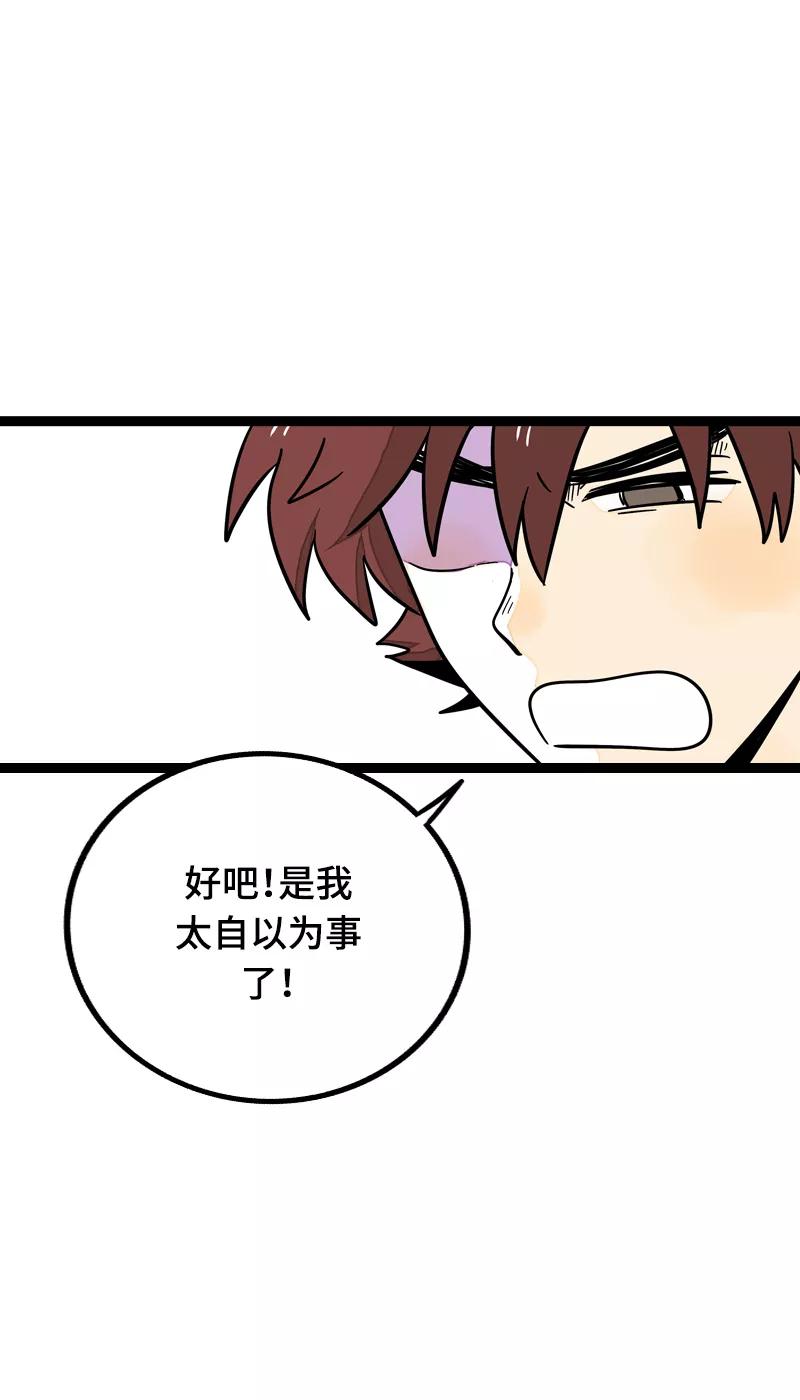 周一至周末 - 第22话 工作=生命？ - 第44张图