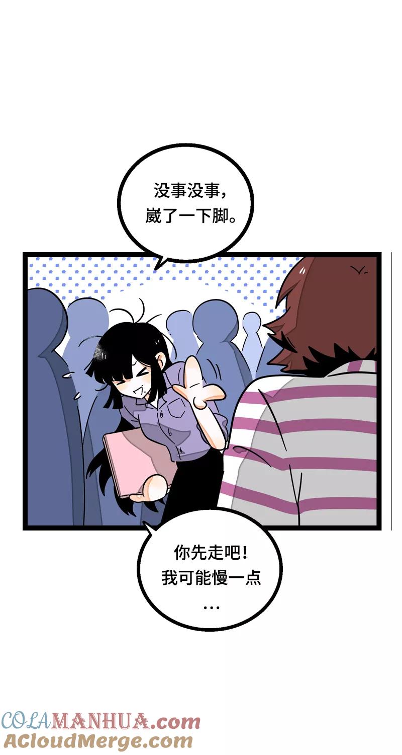 周一至周末 - 第22话 工作=生命？ - 第25张图