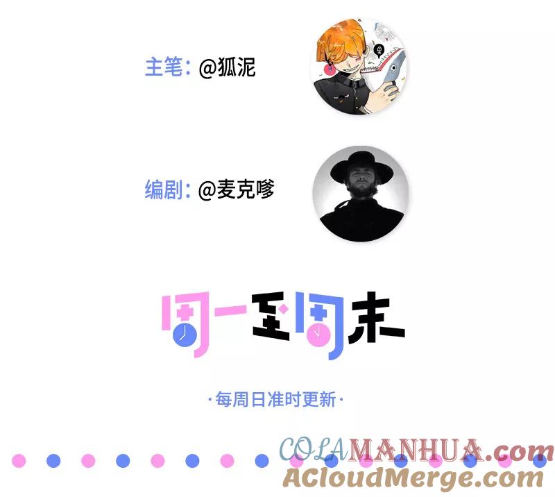 周一至周末 - 第22话 工作=生命？ - 第49张图