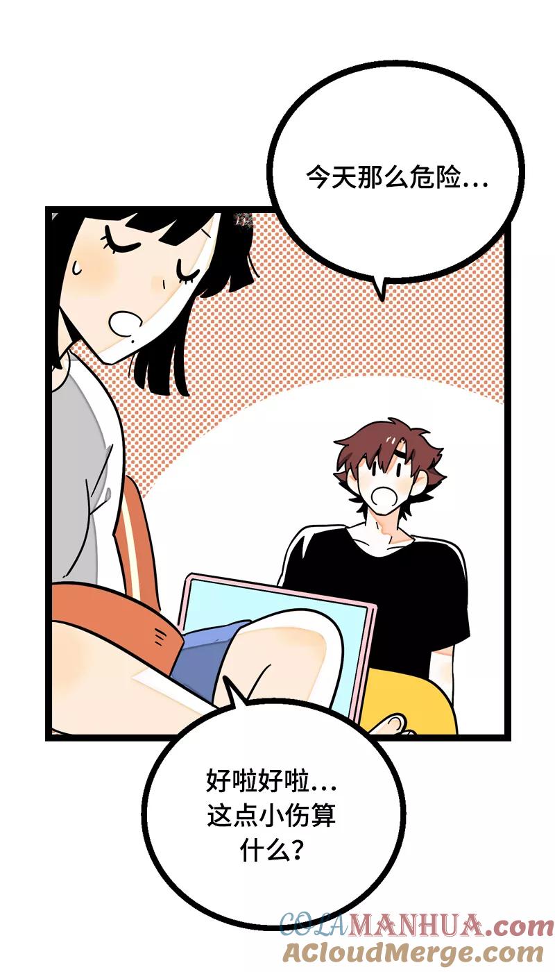 周一至周末 - 第22话 工作=生命？ - 第40张图