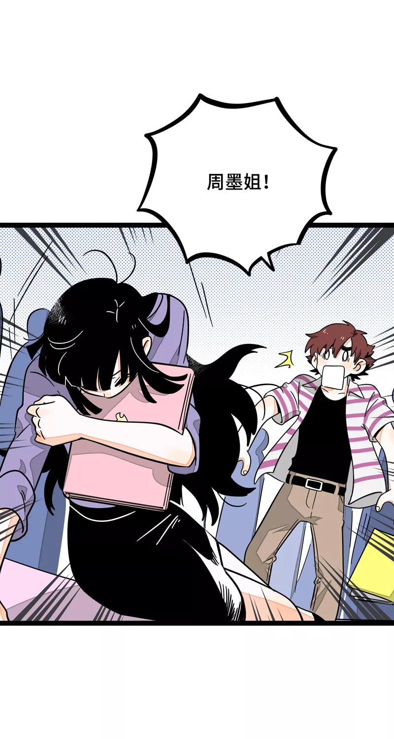 周一至周末 - 第22话 工作=生命？ - 第24张图