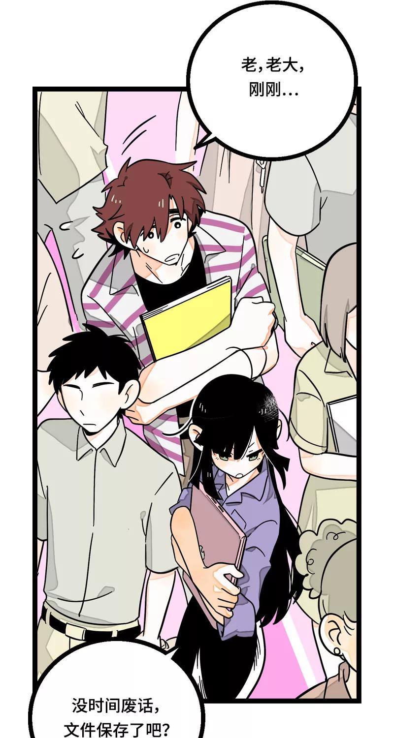 周一至周末 - 第22话 工作=生命？ - 第18张图