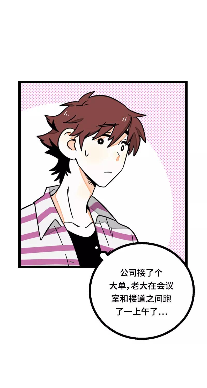 周一至周末 - 第22话 工作=生命？ - 第6张图