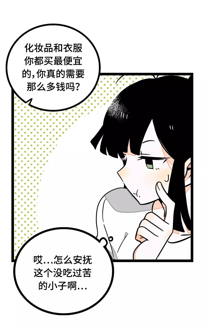 周一至周末 - 第22话 工作=生命？ - 第39张图