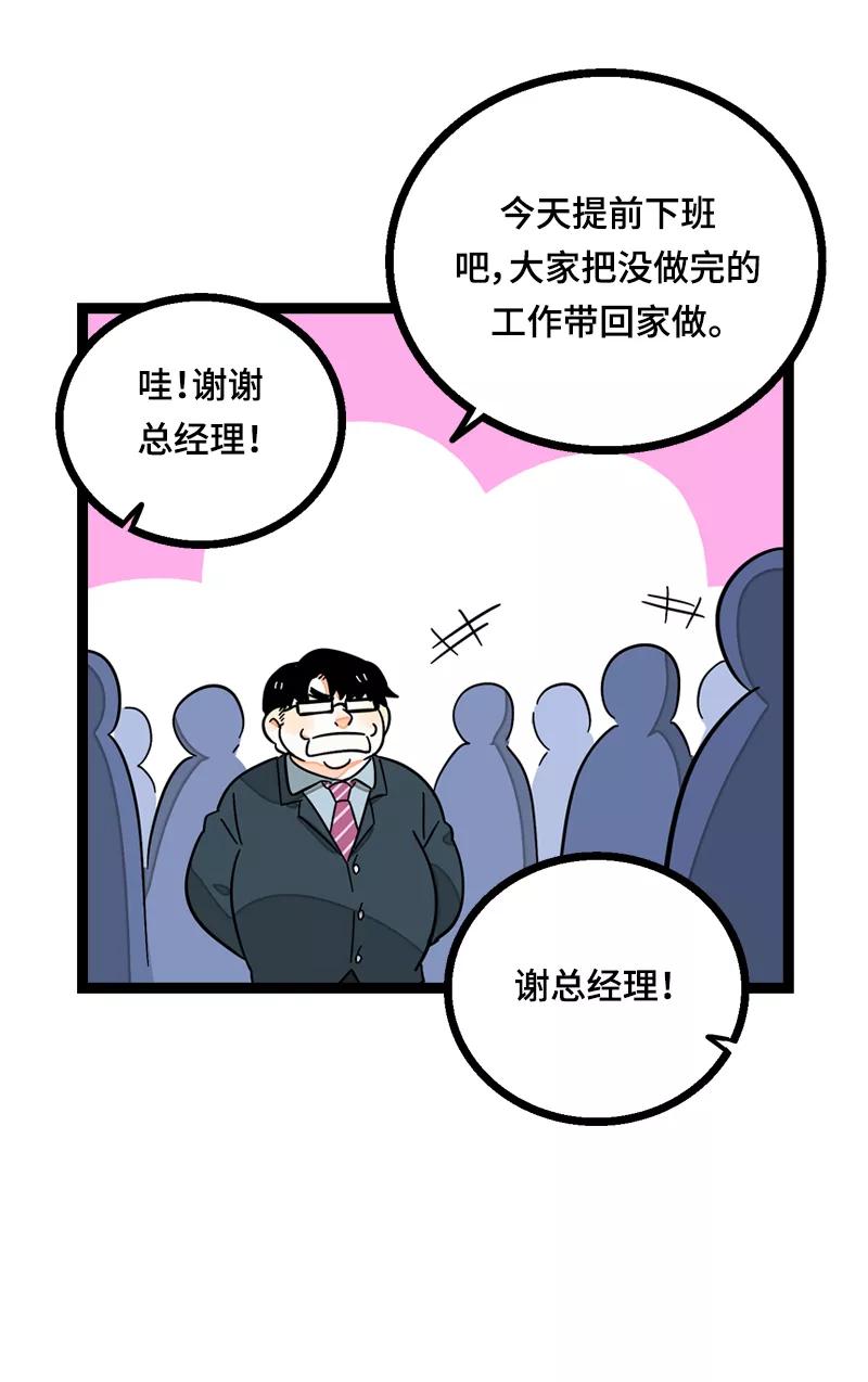 周一至周末 - 第22话 工作=生命？ - 第32张图