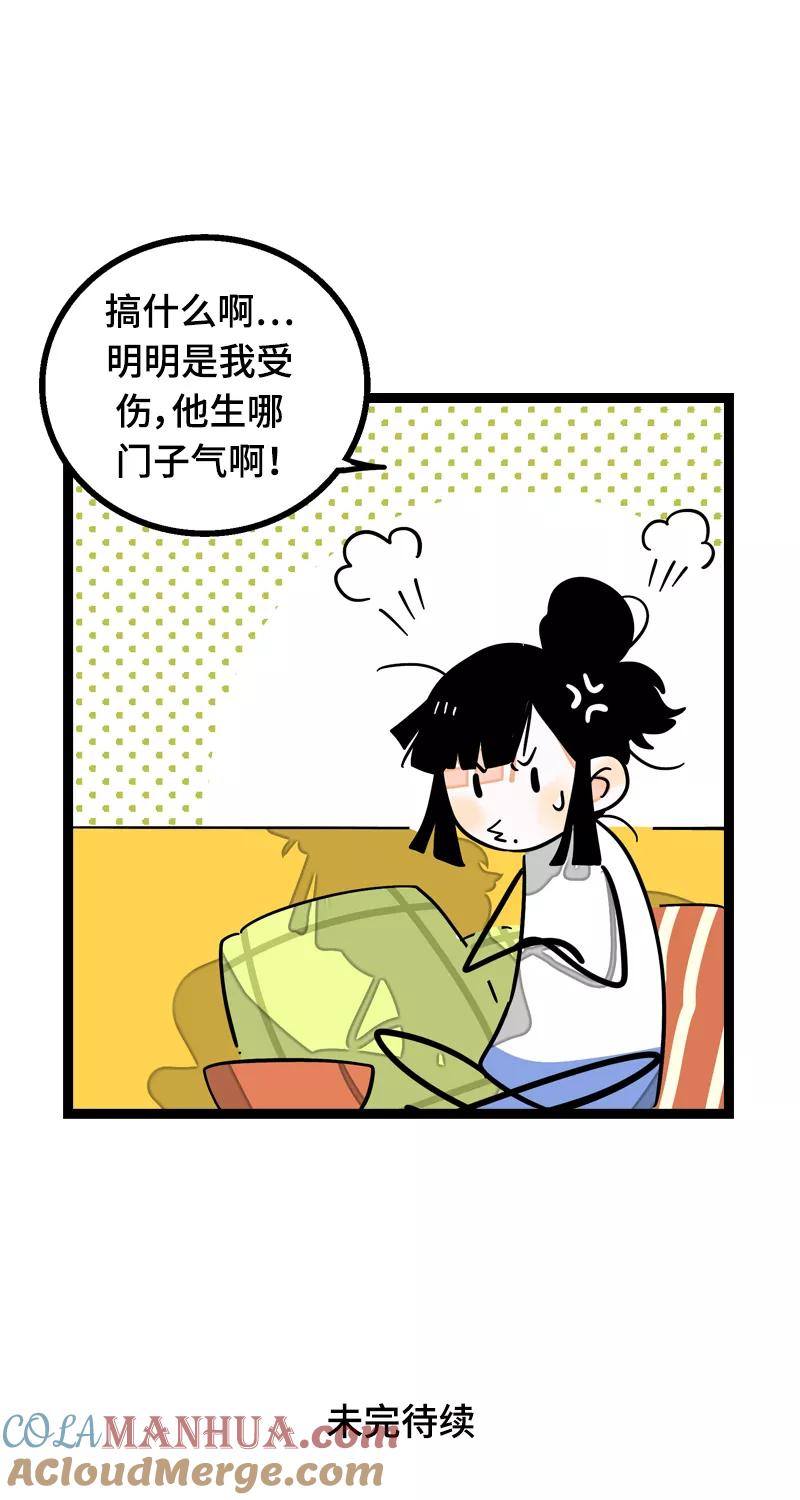 周一至周末 - 第22话 工作=生命？ - 第46张图