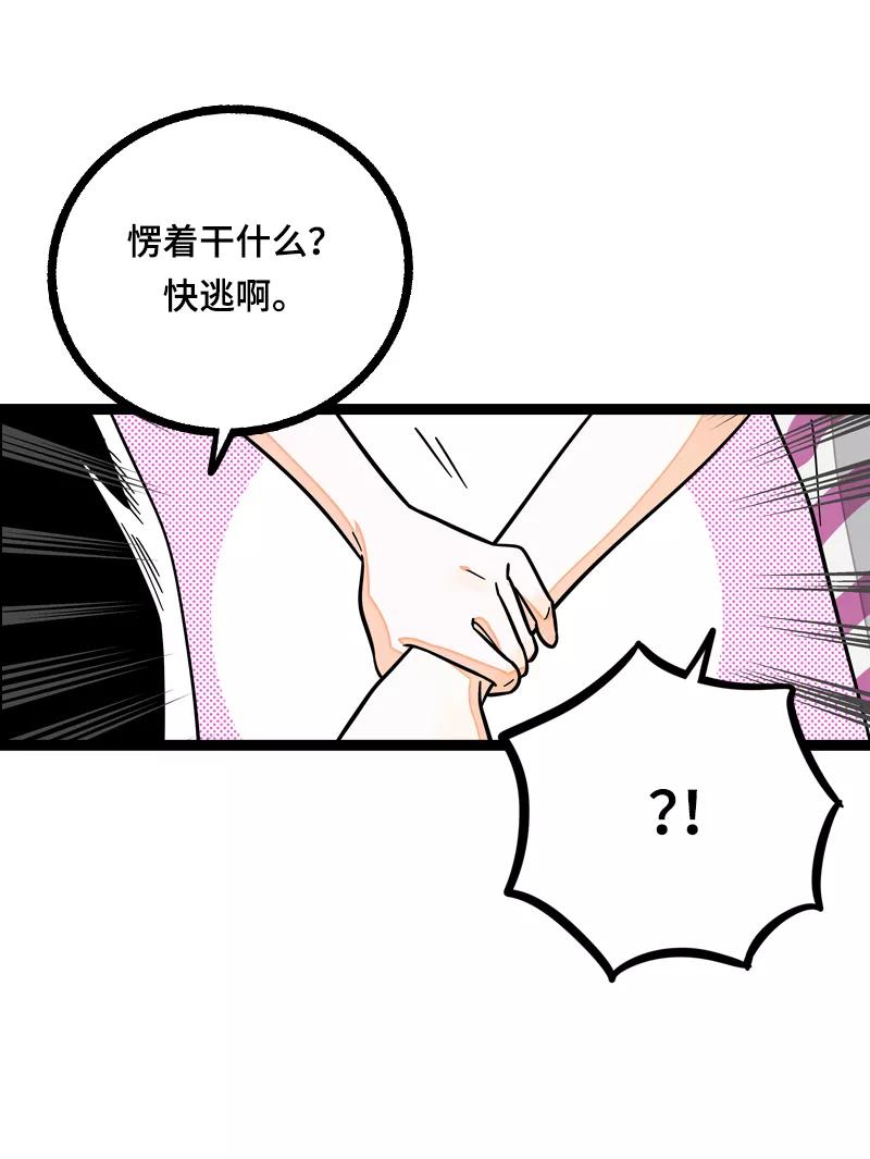 周一至周末 - 第22话 工作=生命？ - 第17张图