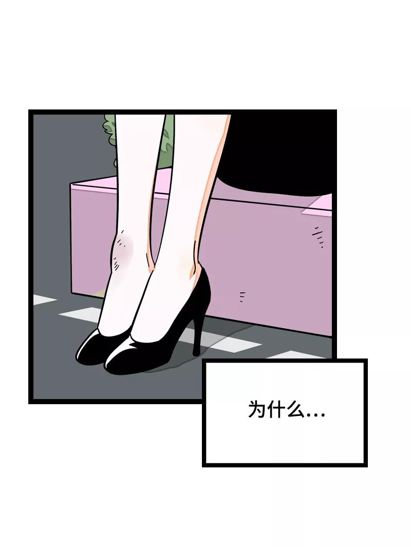 周一至周末 - 第22话 工作=生命？ - 第35张图