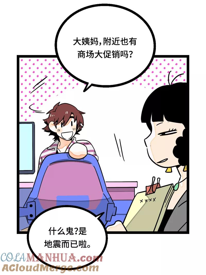 周一至周末 - 第22话 工作=生命？ - 第10张图