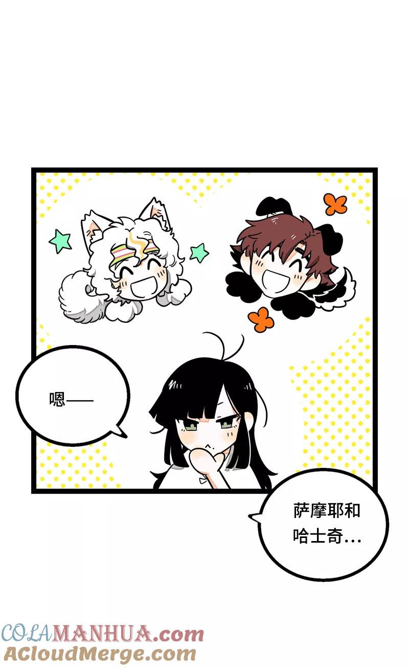 周一至周末 - 第23话 令人窒息的操作 - 第22张图