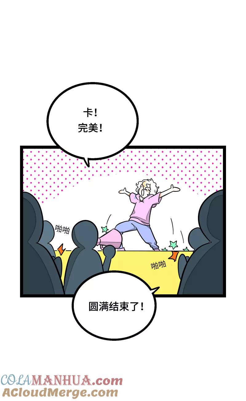 周一至周末 - 第23话 令人窒息的操作 - 第31张图