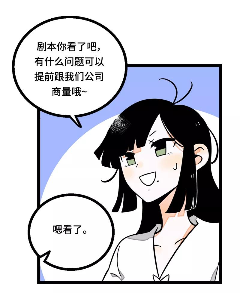 周一至周末 - 第23话 令人窒息的操作 - 第17张图