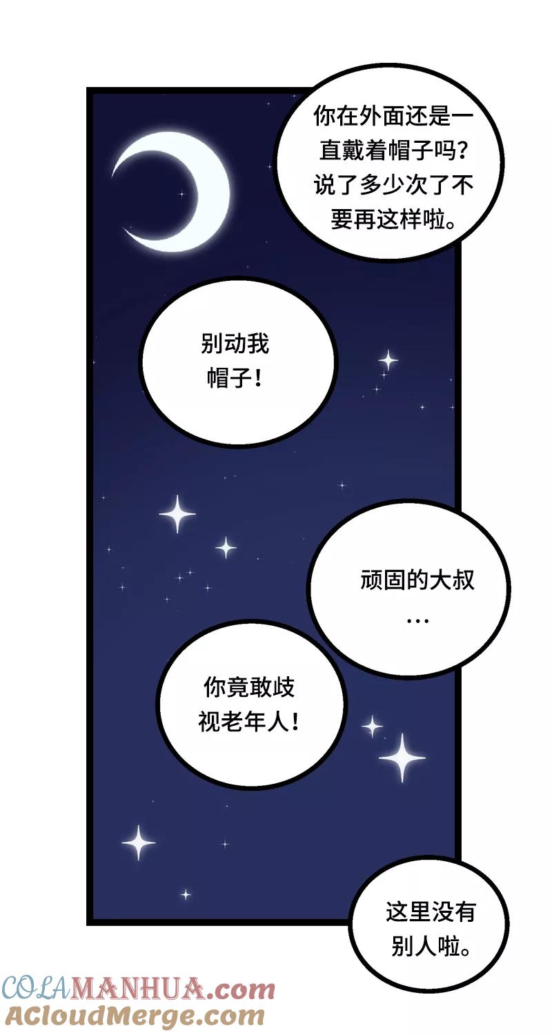 周一至周末 - 第23话 令人窒息的操作 - 第43张图