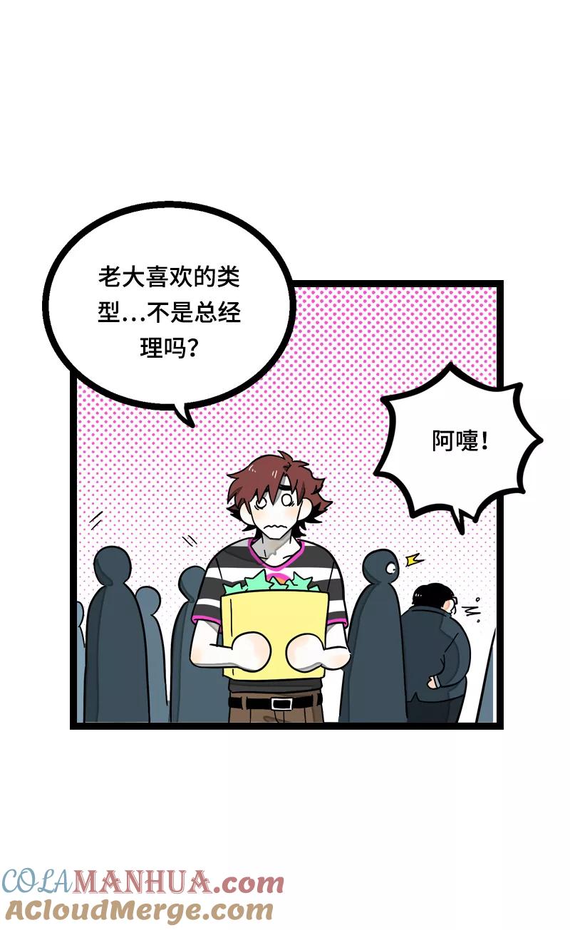 周一至周末 - 第23话 令人窒息的操作 - 第25张图