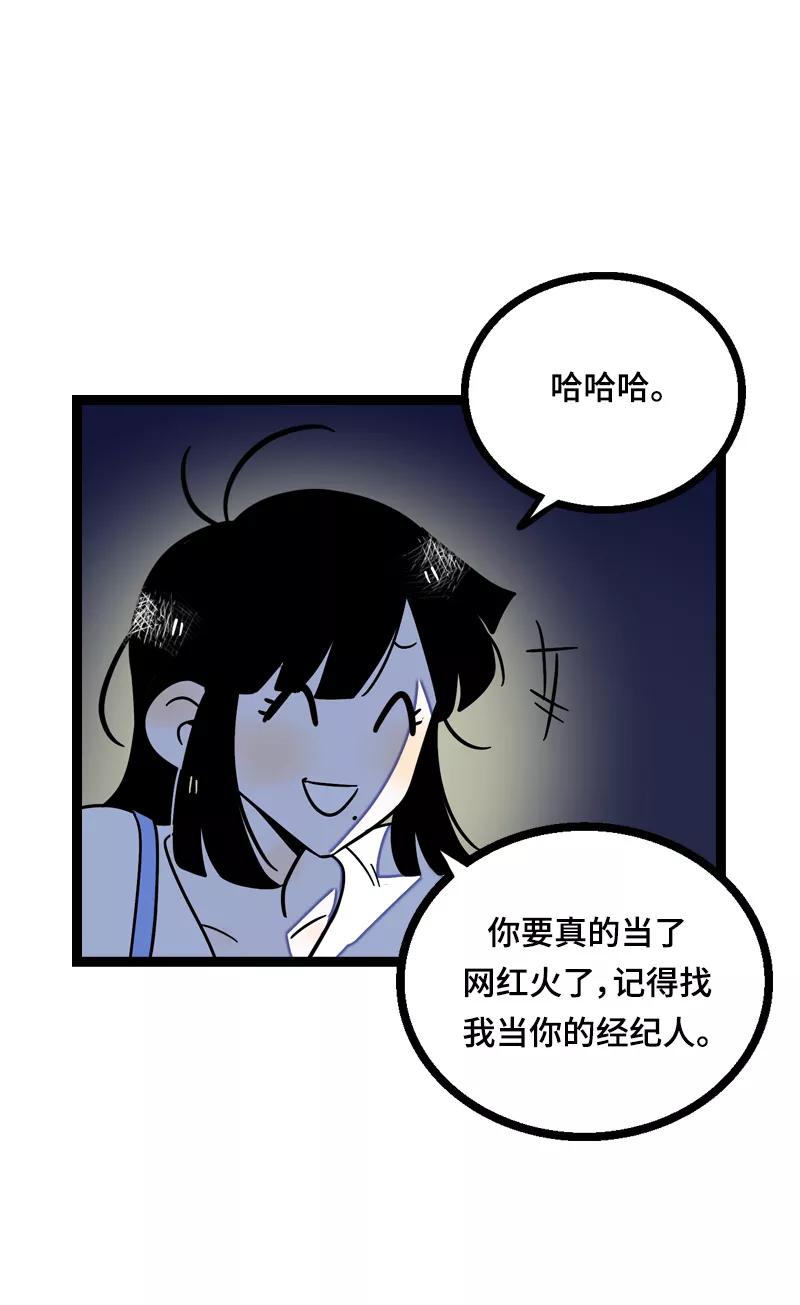 周一至周末 - 第23话 令人窒息的操作 - 第36张图