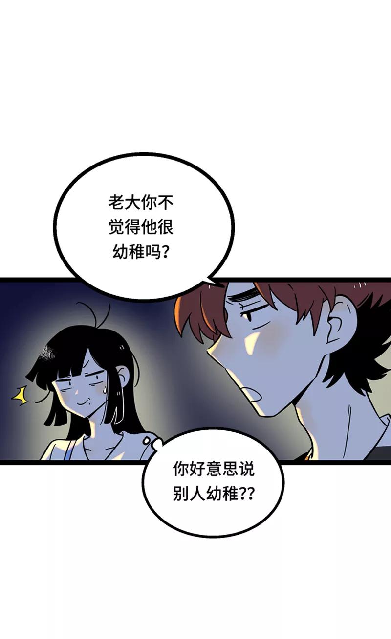 周一至周末 - 第23话 令人窒息的操作 - 第33张图