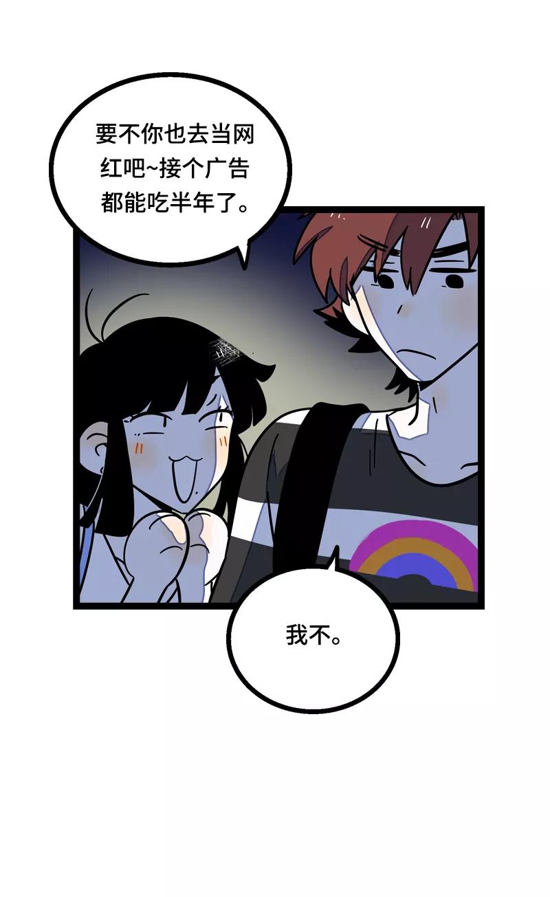 周一至周末 - 第23话 令人窒息的操作 - 第35张图