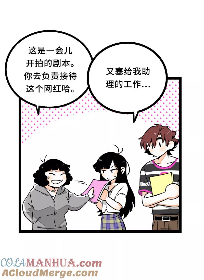 周一至周末 - 第23话 令人窒息的操作 - 第7张图