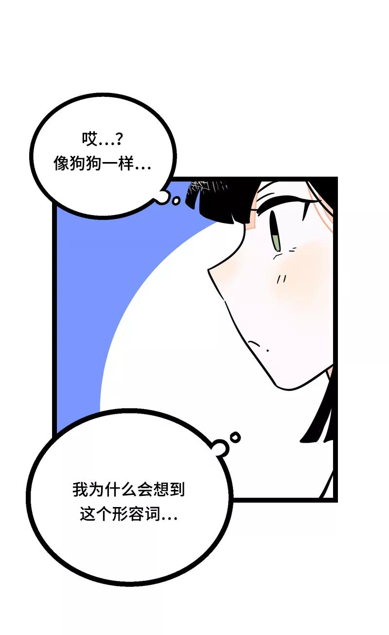 周一至周末 - 第23话 令人窒息的操作 - 第21张图