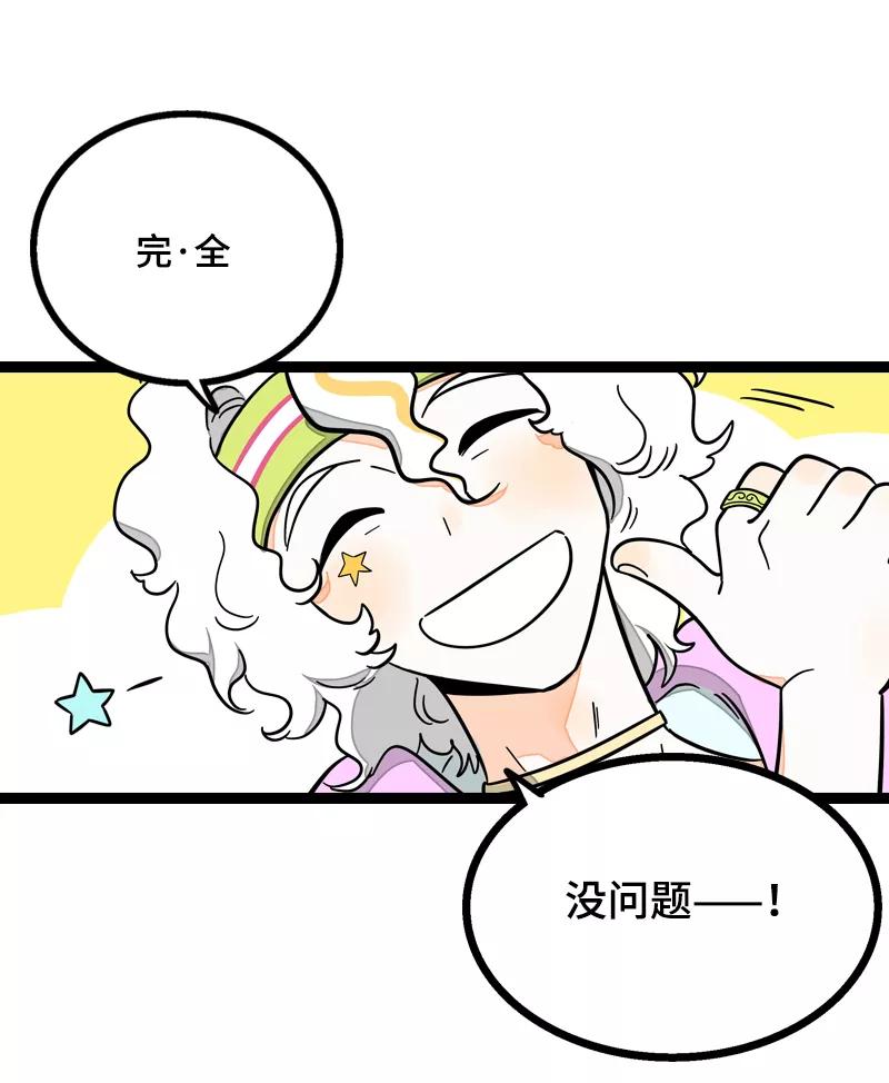 周一至周末 - 第23话 令人窒息的操作 - 第18张图