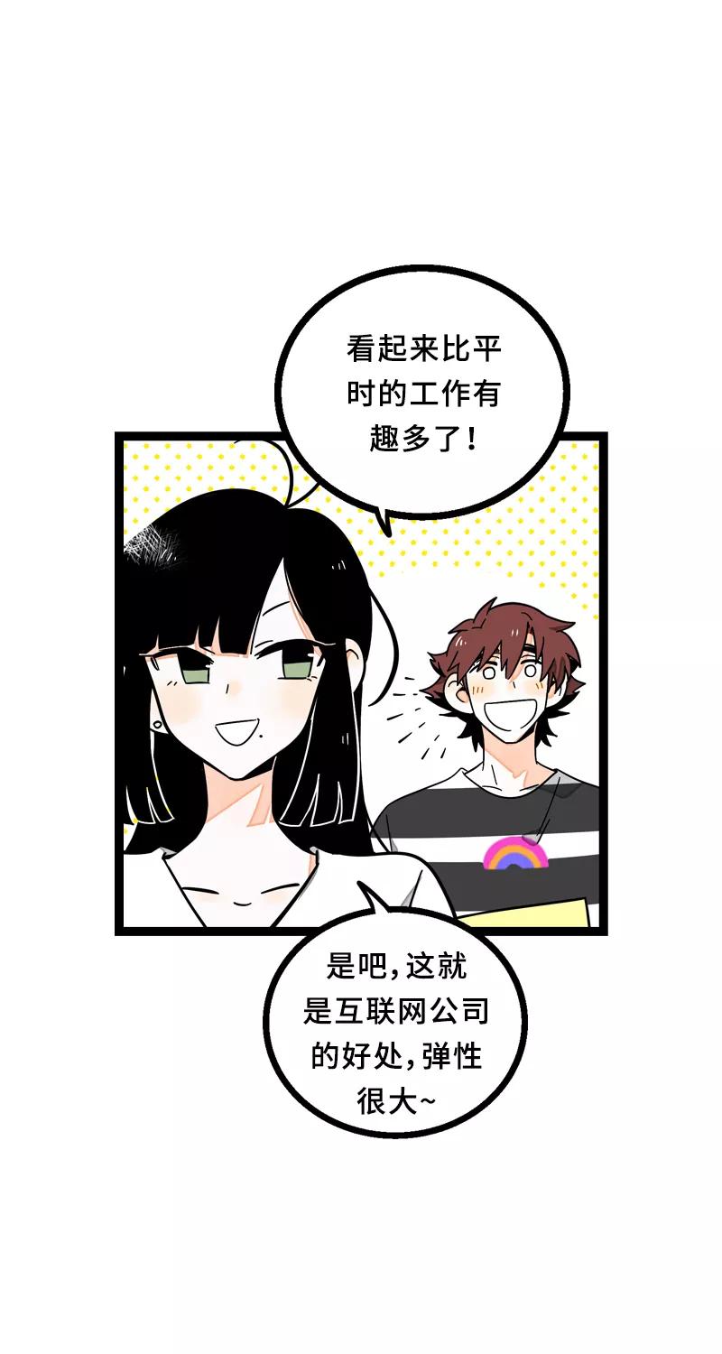 周一至周末 - 第23话 令人窒息的操作 - 第5张图