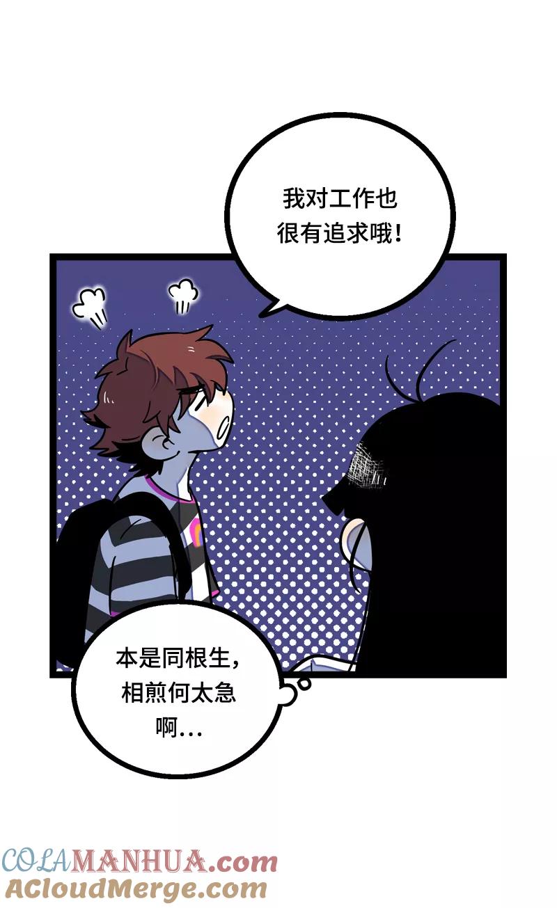 周一至周末 - 第23话 令人窒息的操作 - 第34张图