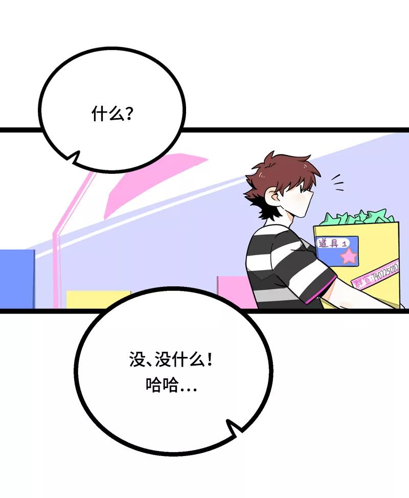 周一至周末 - 第23话 令人窒息的操作 - 第23张图