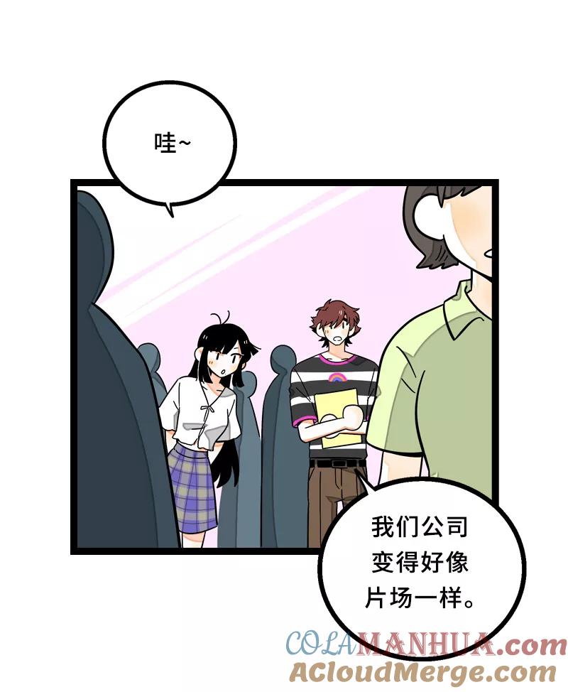 周一至周末 - 第23话 令人窒息的操作 - 第4张图