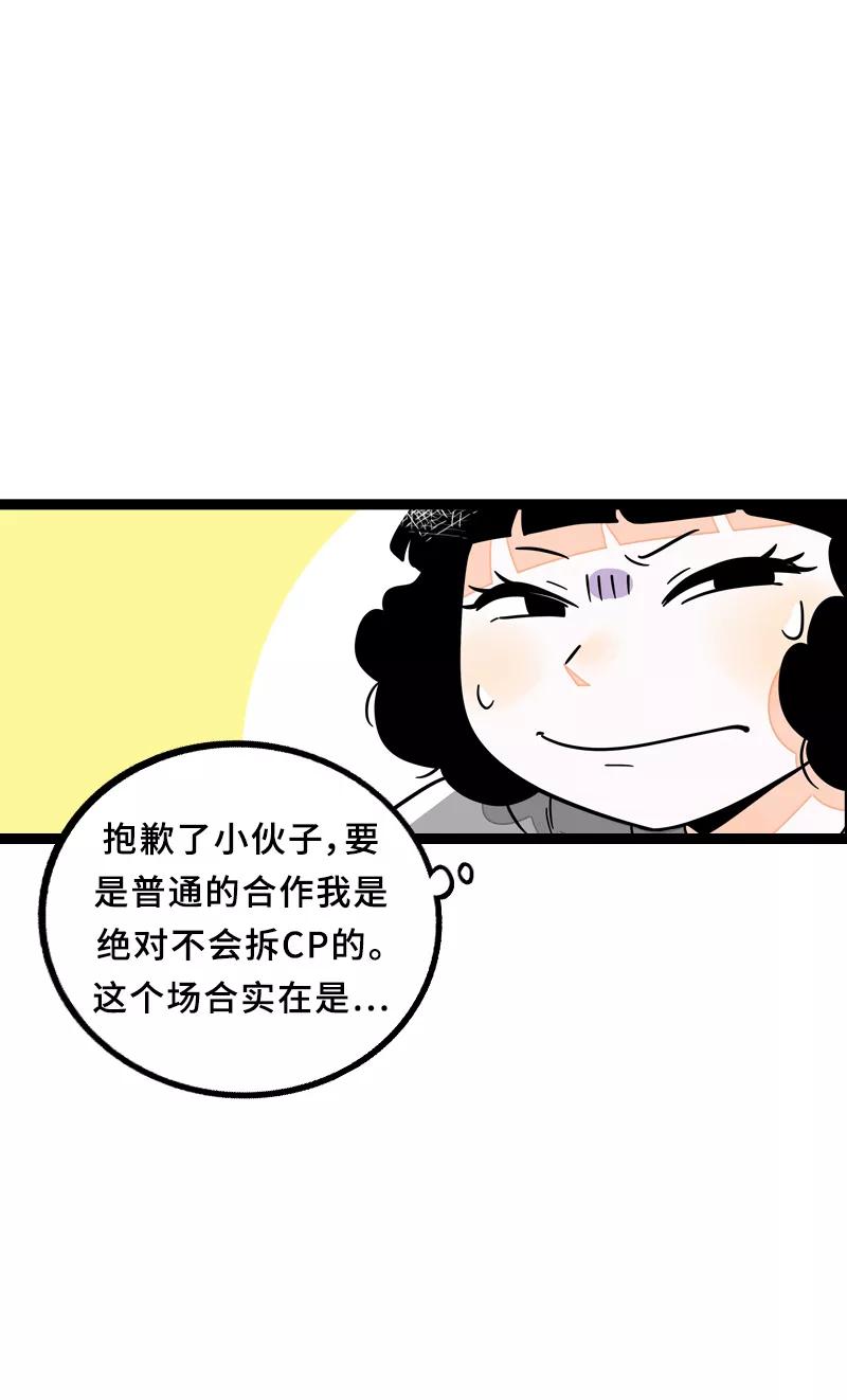 周一至周末 - 第23话 令人窒息的操作 - 第11张图