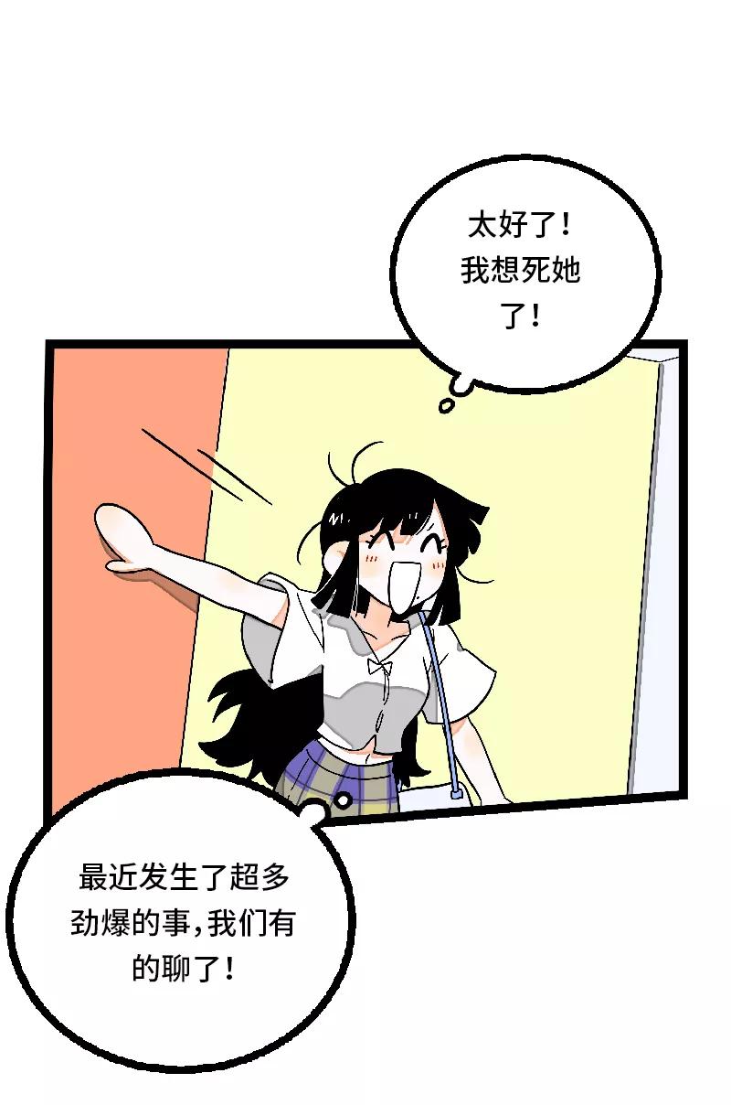 周一至周末 - 第24话 最好的朋友 - 第8张图