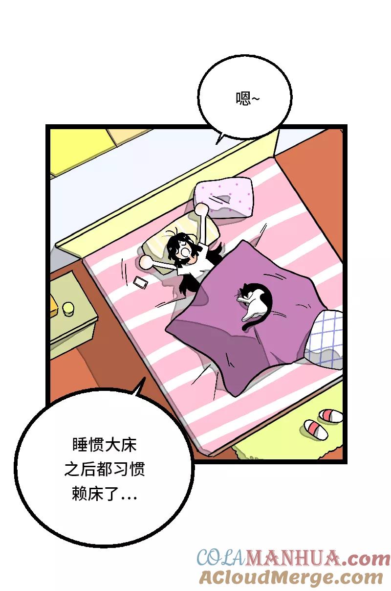 周一至周末 - 第24话 最好的朋友 - 第4张图